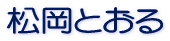 O 
